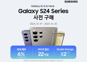 갤럭시 24 사전구매