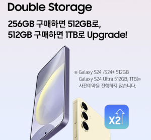 갤럭시 24 사전구매