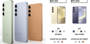 갤럭시24